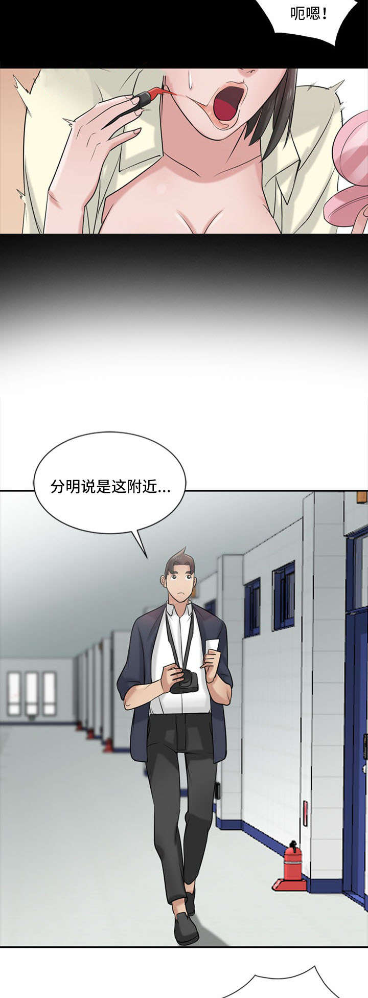 第28章：撞破1