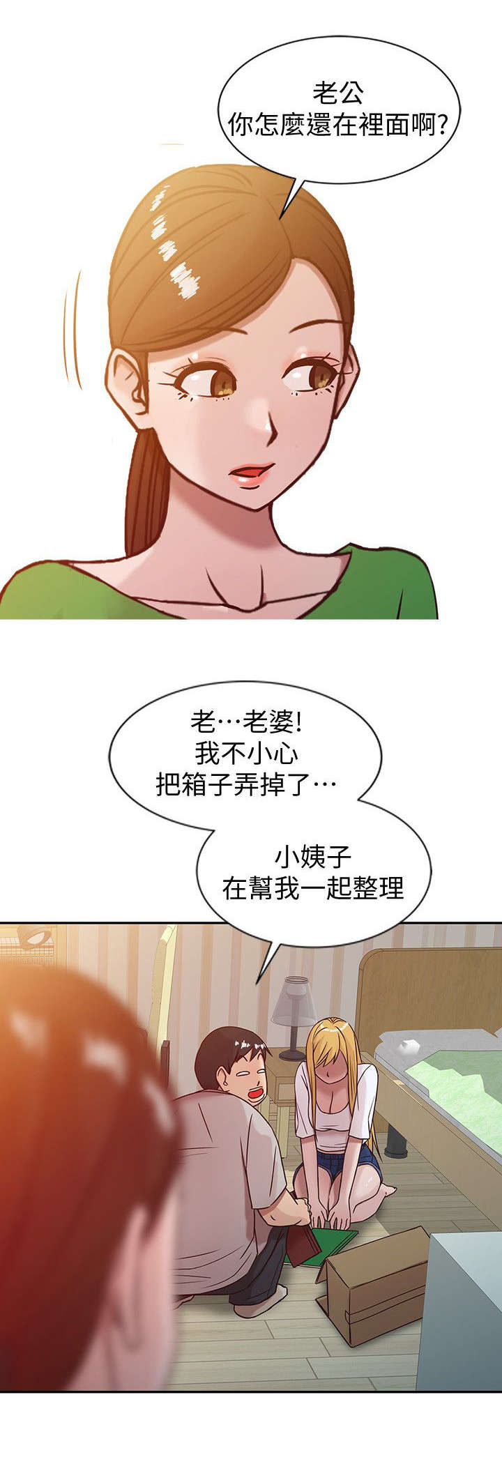 第11章：得逞0