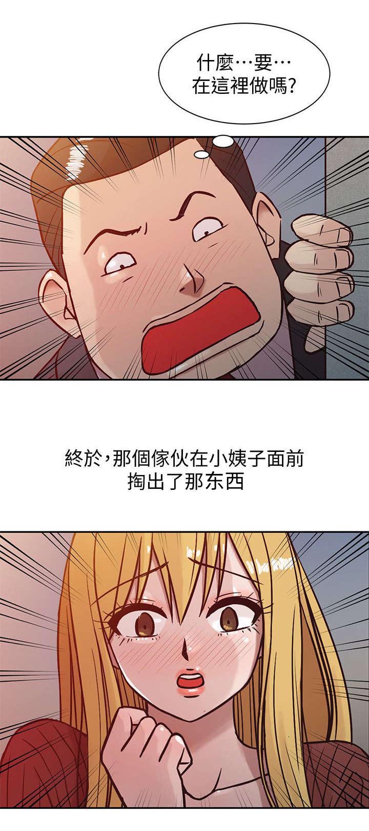 第6章：她的男友11