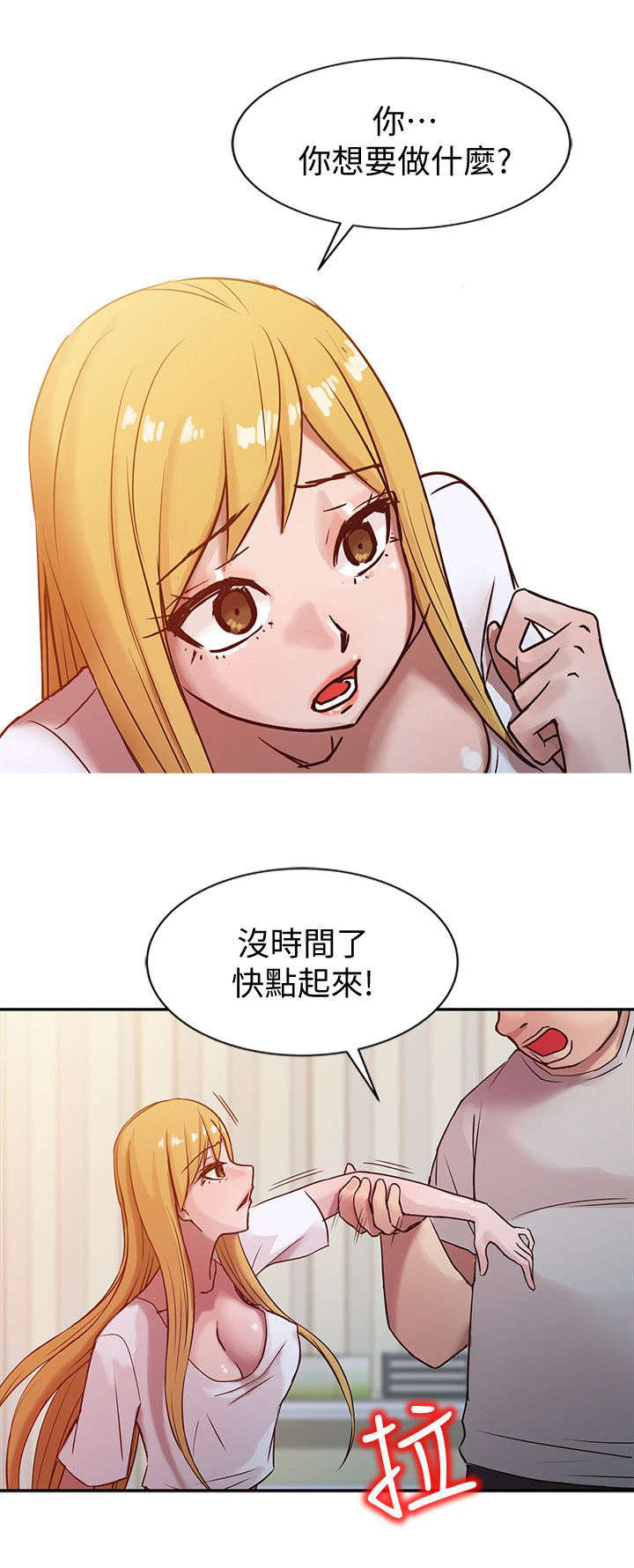 第11章：得逞9