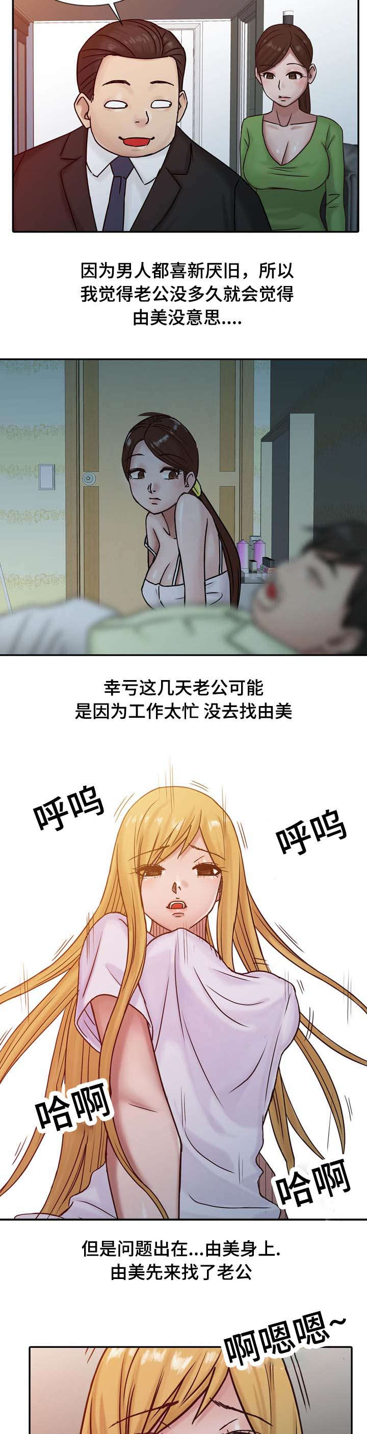 第23章：离婚12