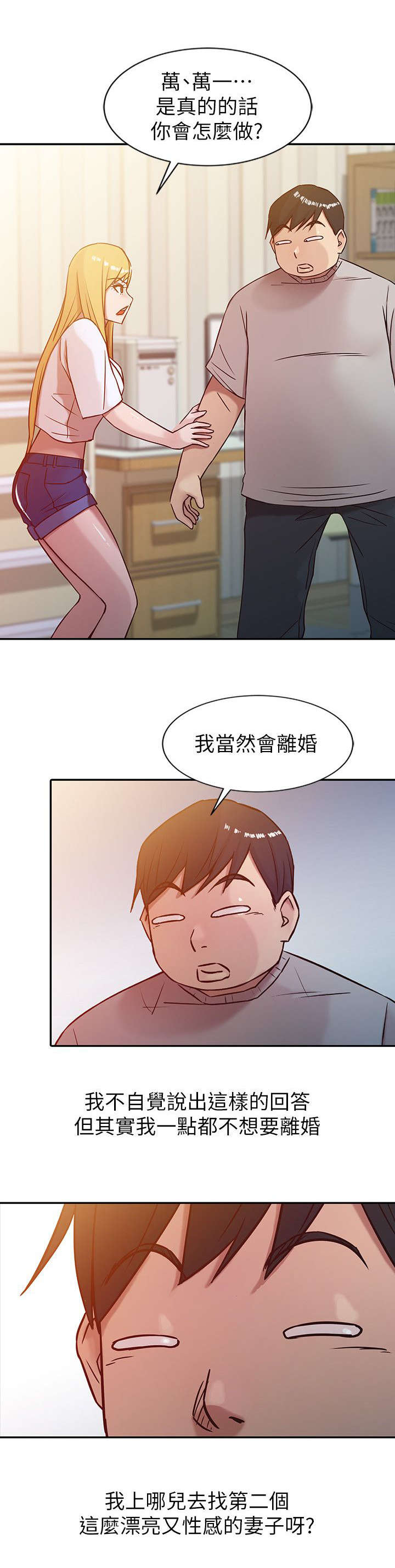第9章：小姨子的哀求8