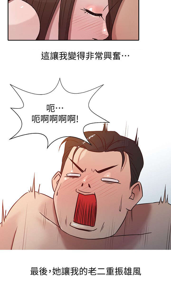 第5章：生气的小姨子2