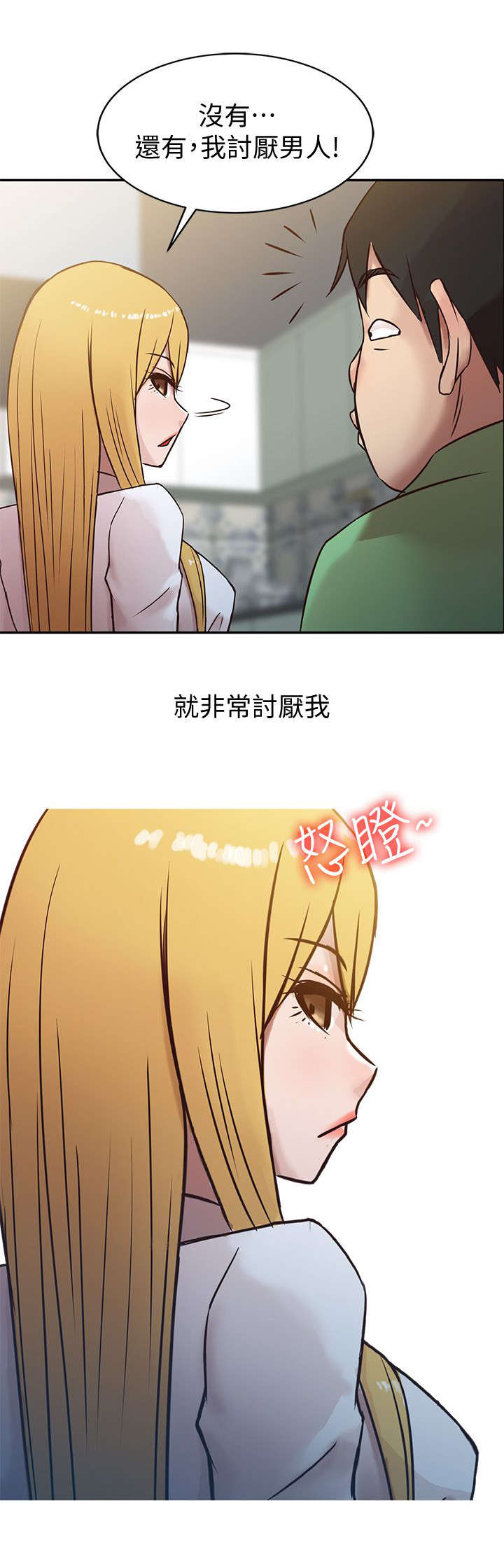 第2章：坏我好事的小姨子5