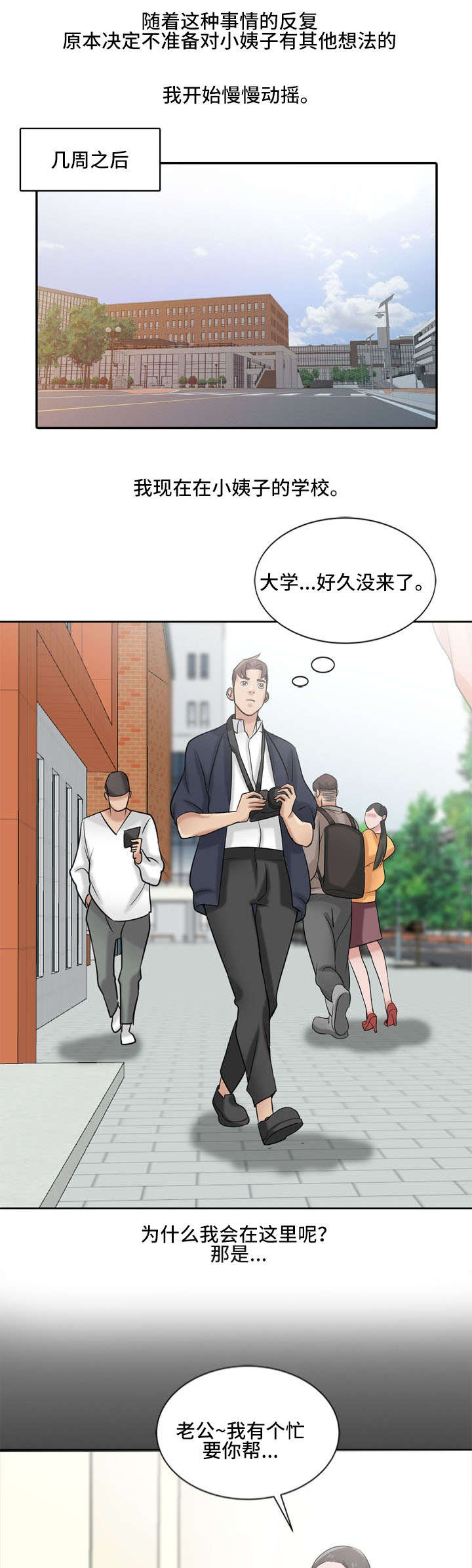 第27章：不检点9