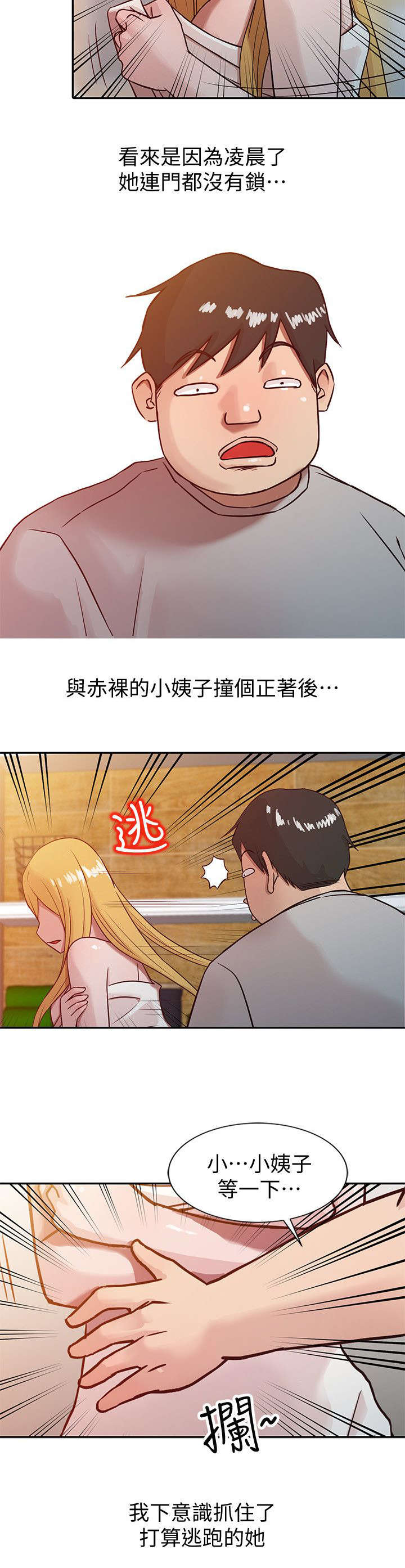 第13章：浴室2