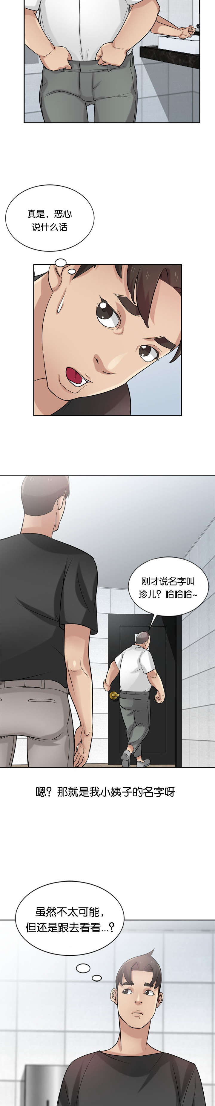 第29章：封口8