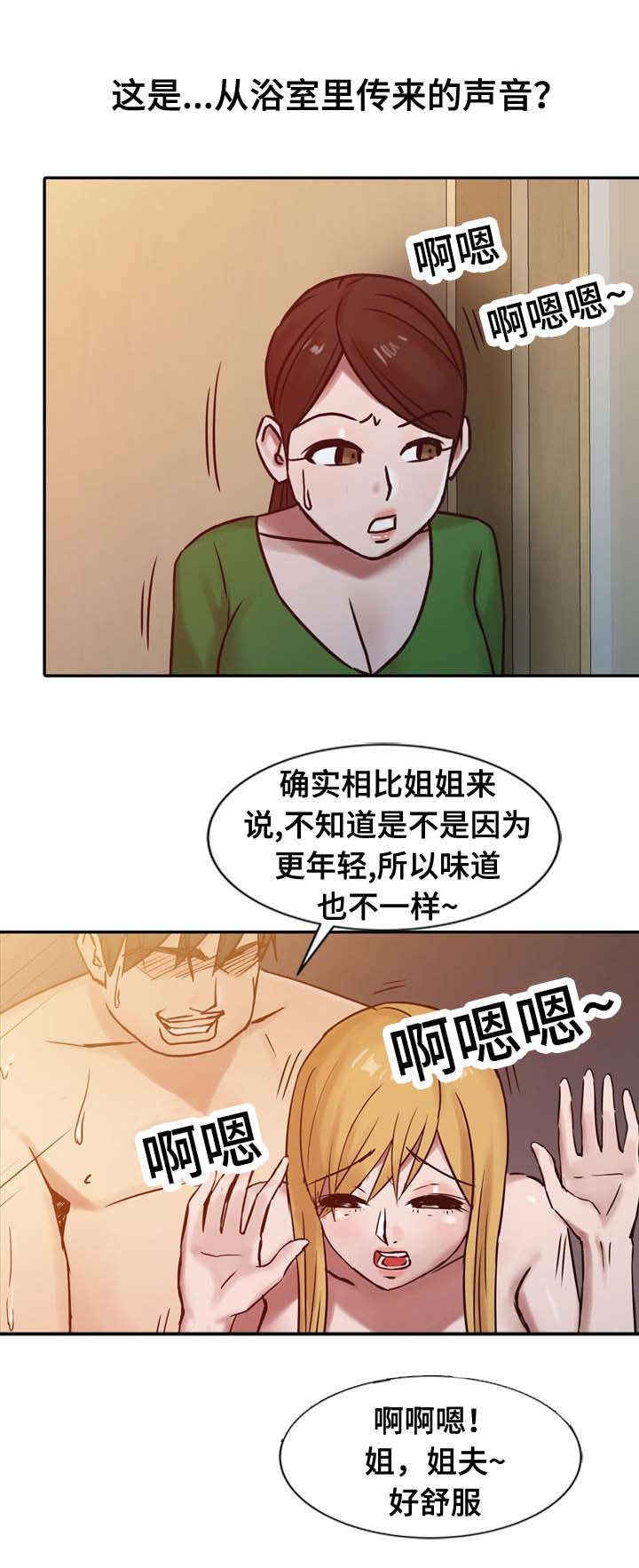 第23章：离婚7