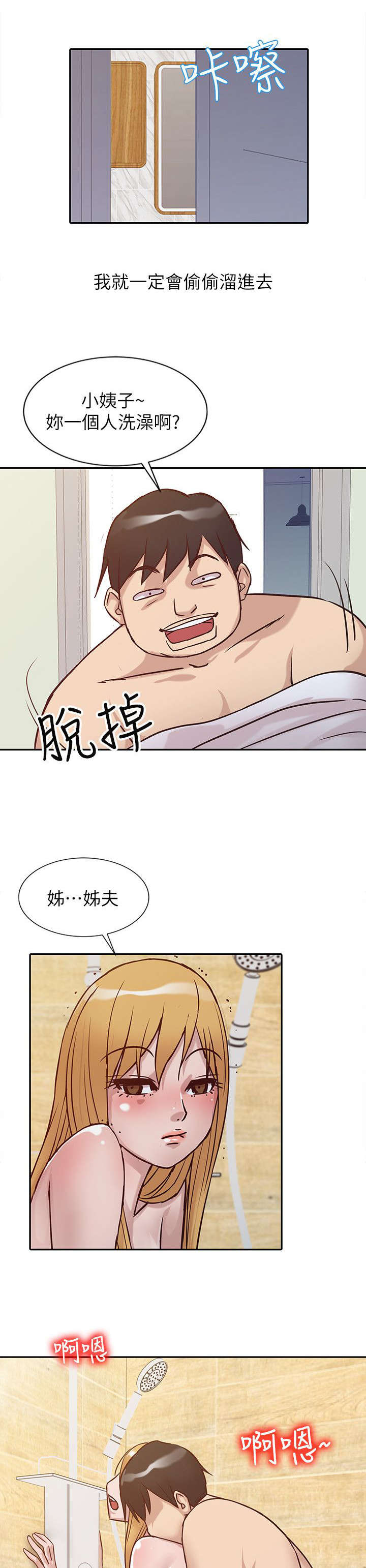 第17章：开房1
