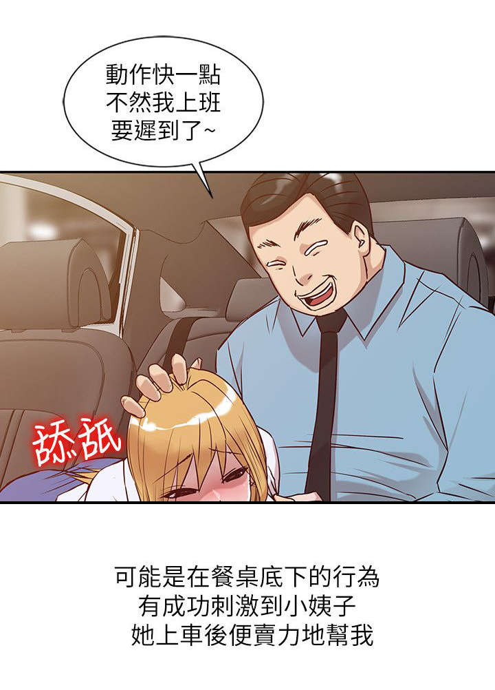 第16章：肆无忌惮5