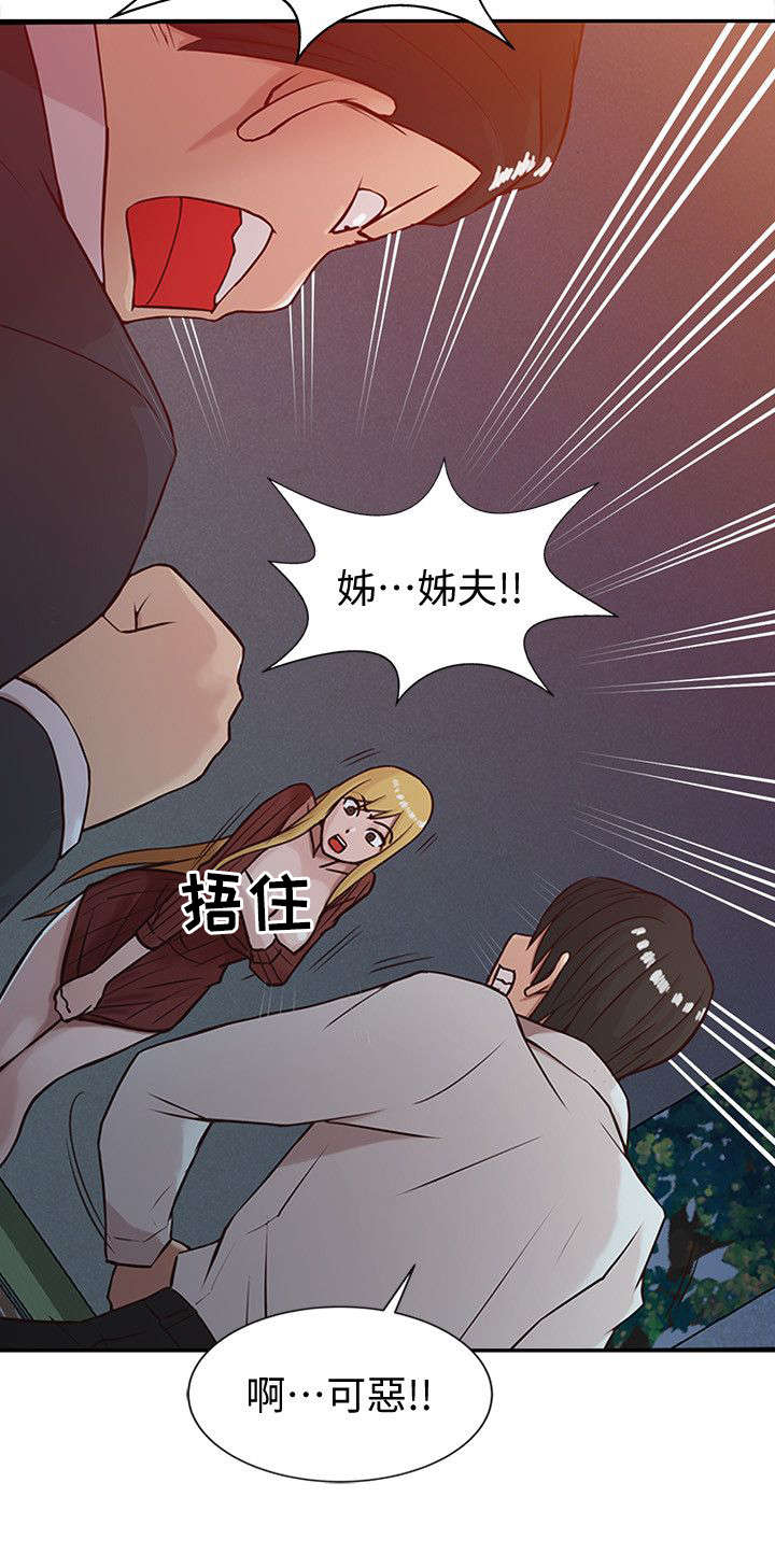 第7章：被发现了1
