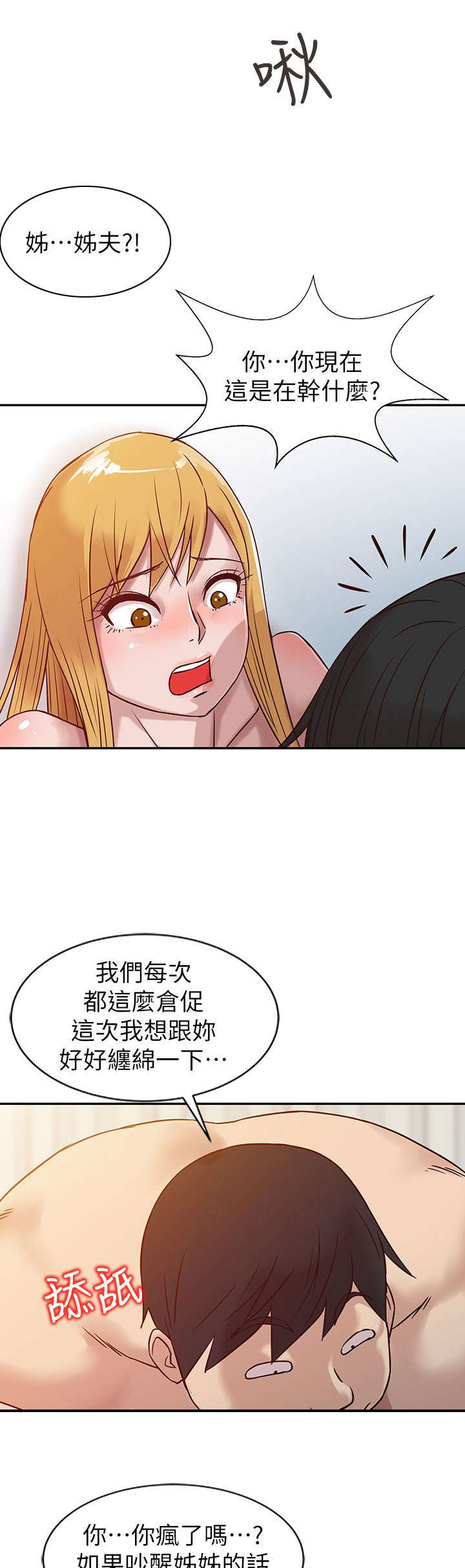 第14章：半夜闯入4