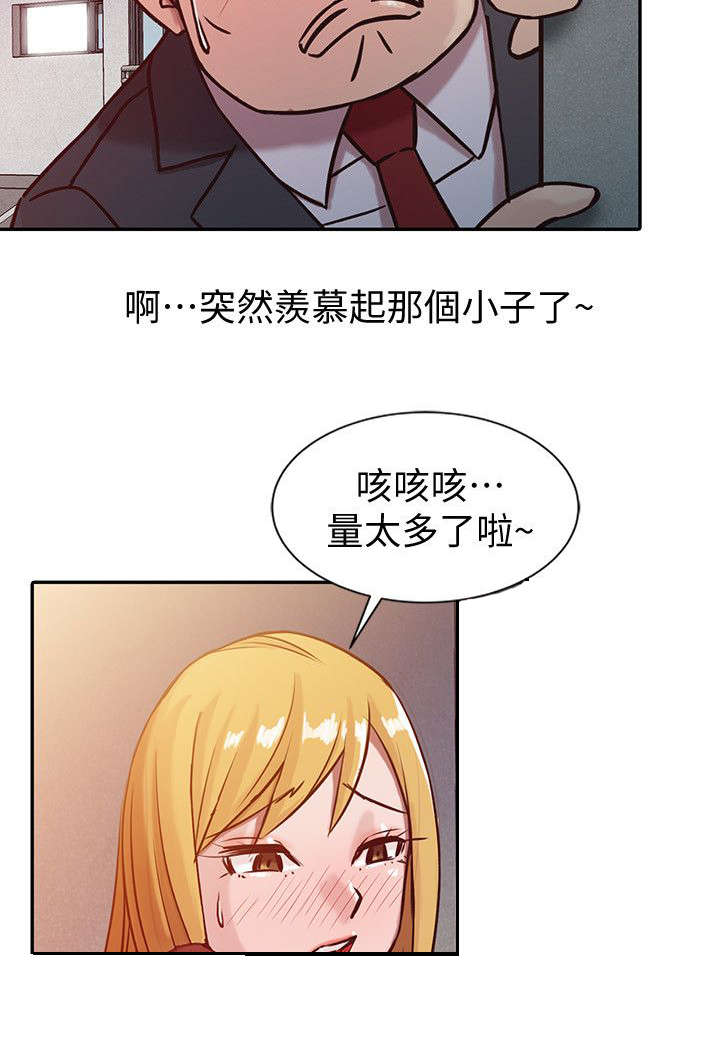 第7章：被发现了7