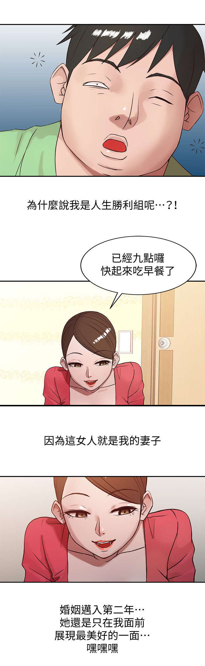 第1章：老公，吃早餐！2