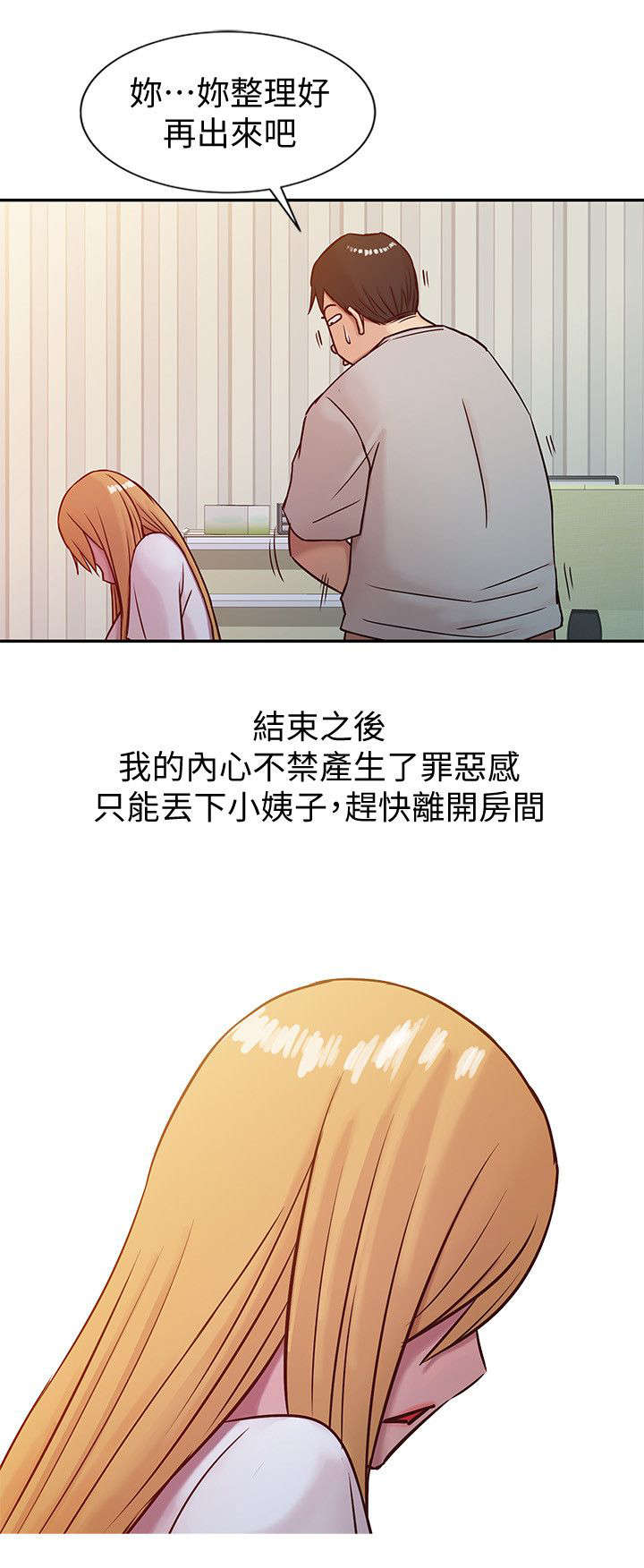 第12章：发泄5
