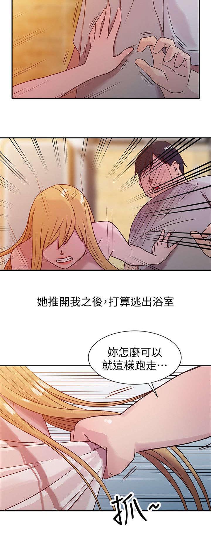 第13章：浴室4