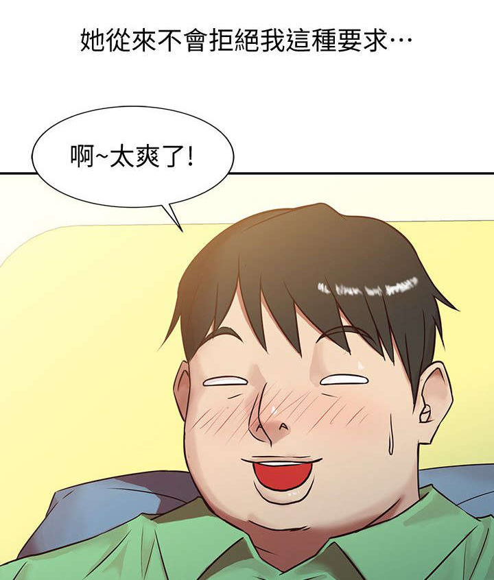 第1章：老公，吃早餐！8