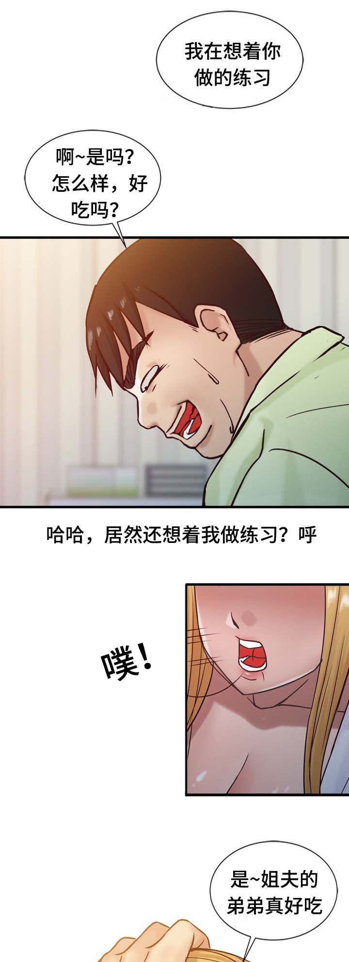 第22章：求你6