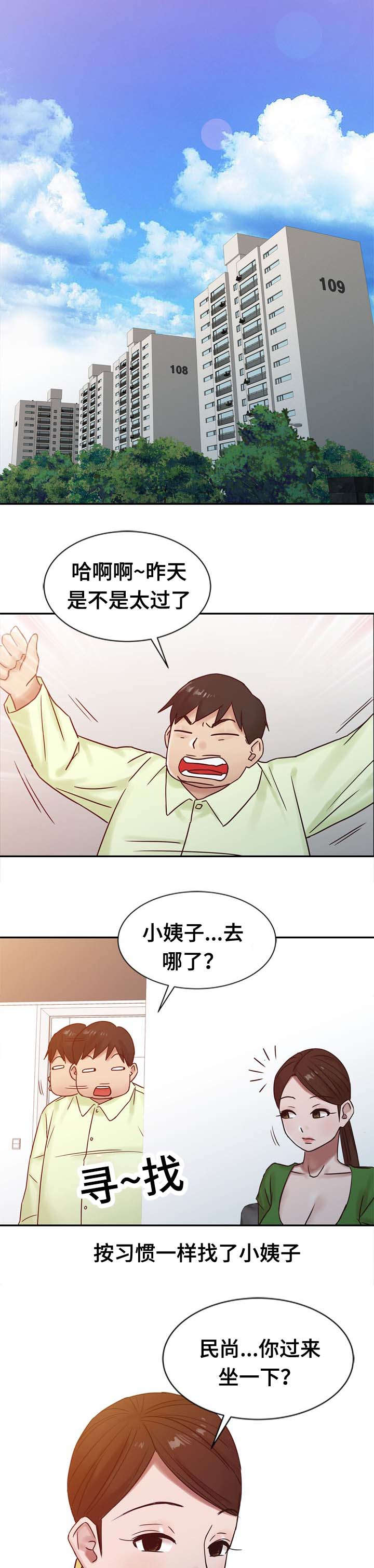 第23章：离婚1