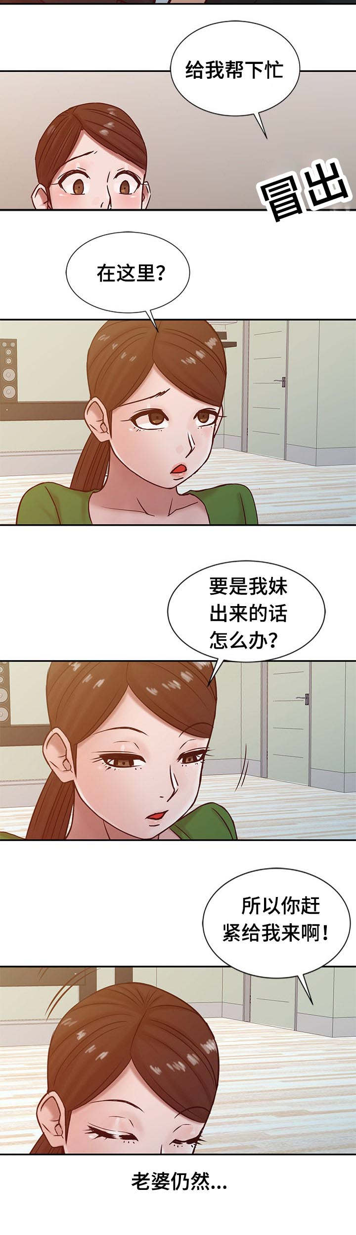 第20章：异议2