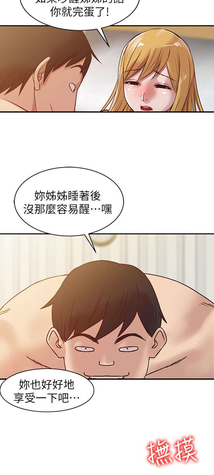 第14章：半夜闯入5