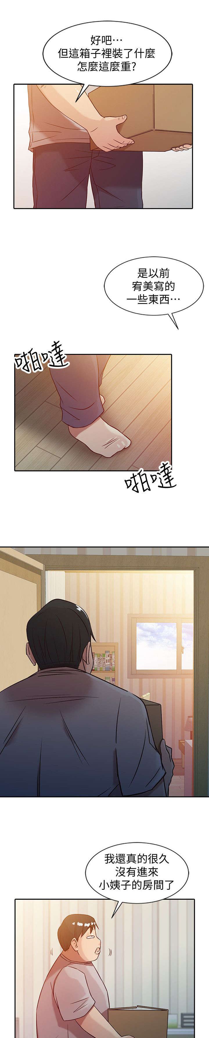 第8章：妻子的秘密4