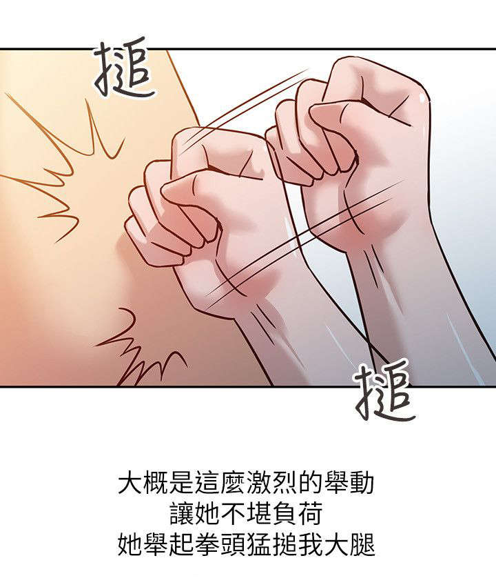 第14章：半夜闯入12