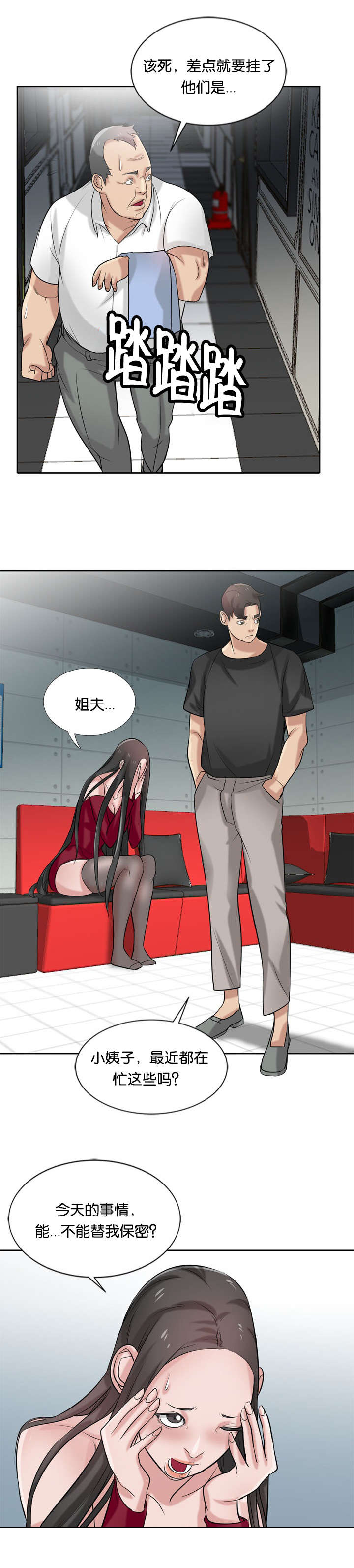 第30章：哀求8