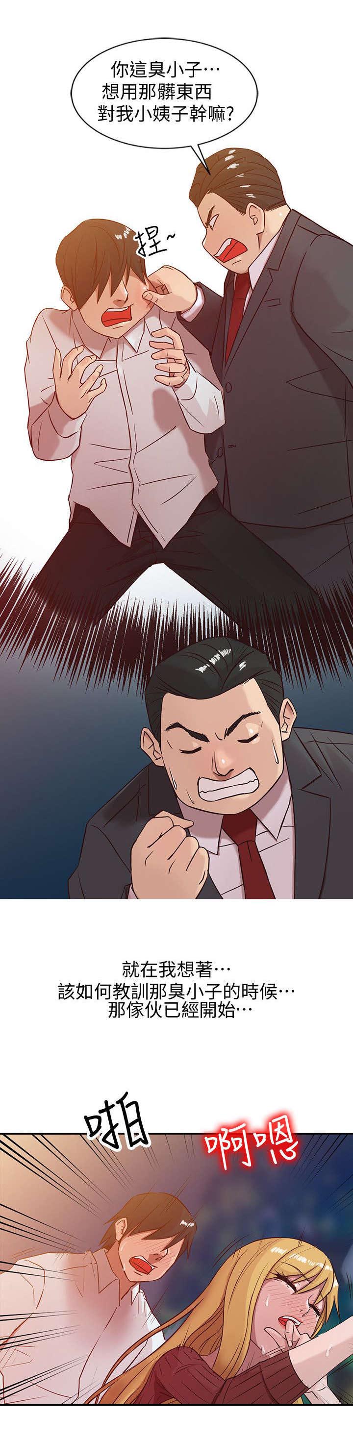 第7章：被发现了2