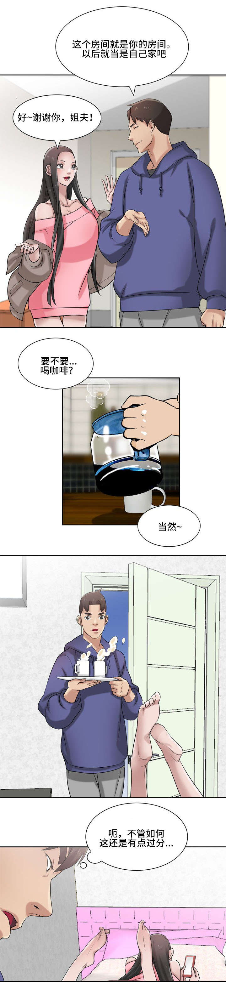 第27章：不检点0