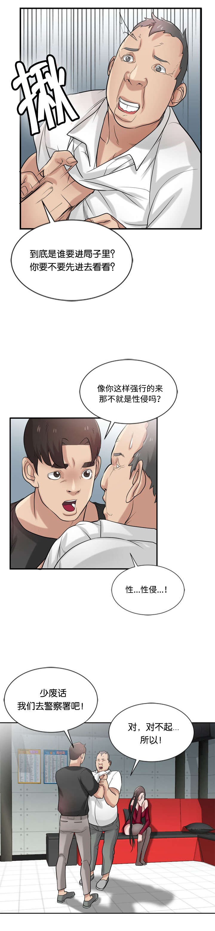 第30章：哀求7