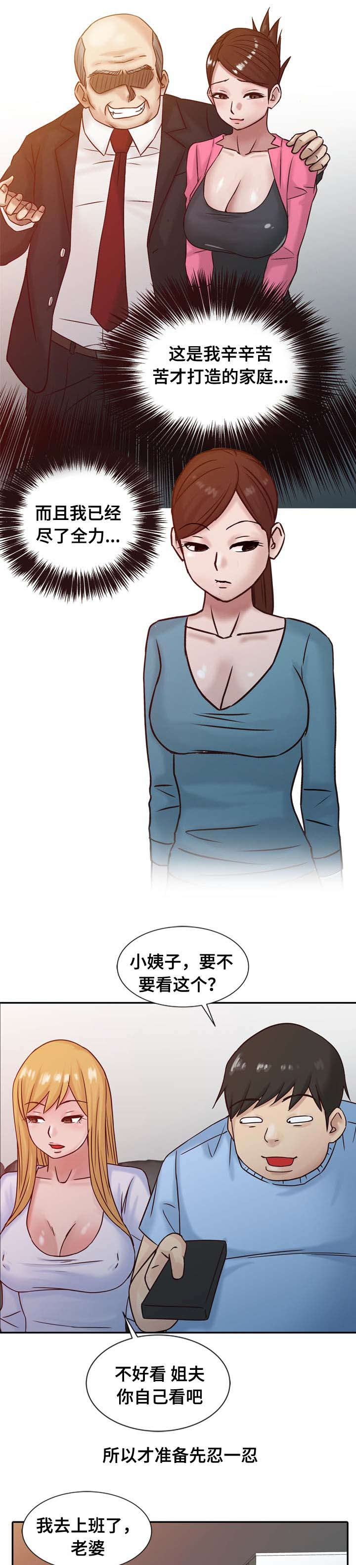 第23章：离婚11