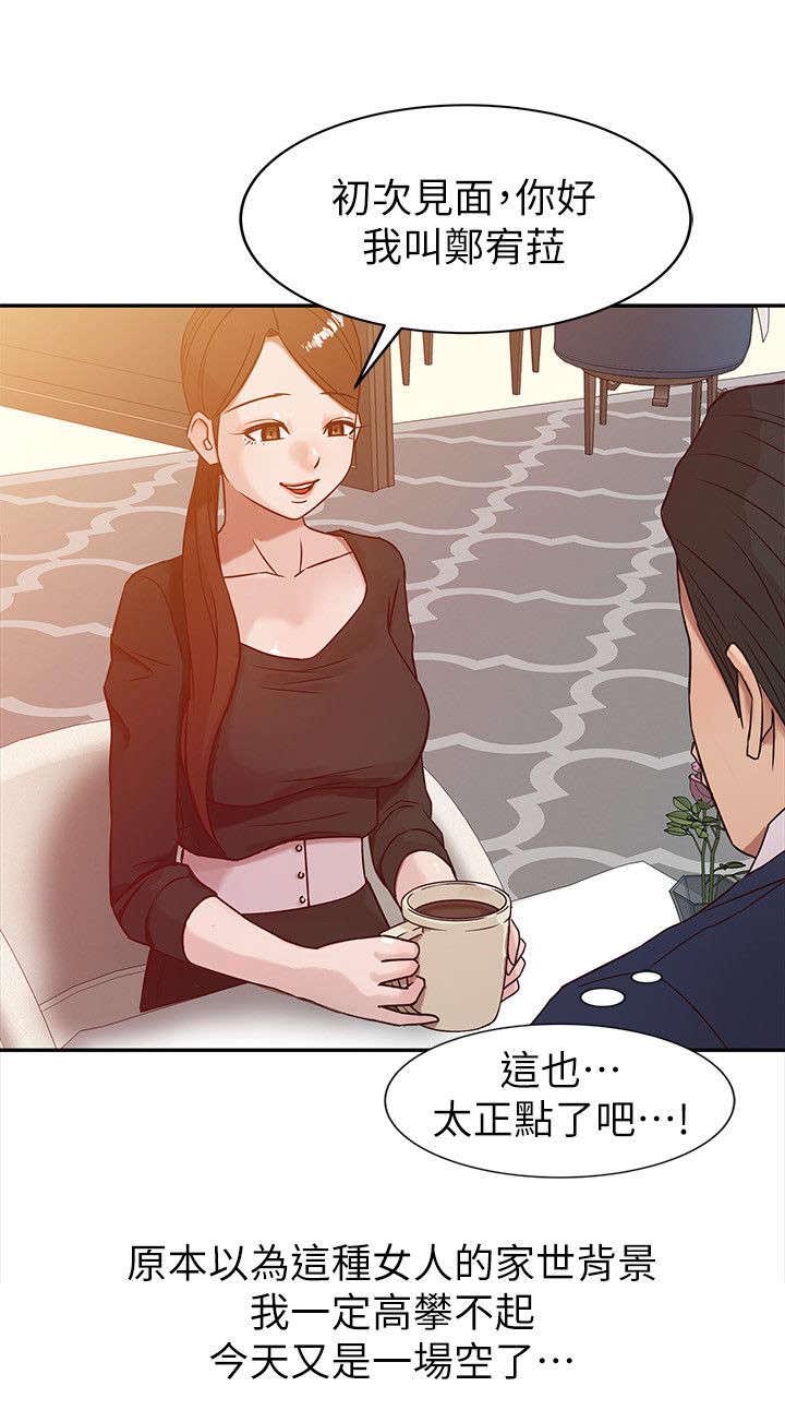 第3章：老婆的身世7