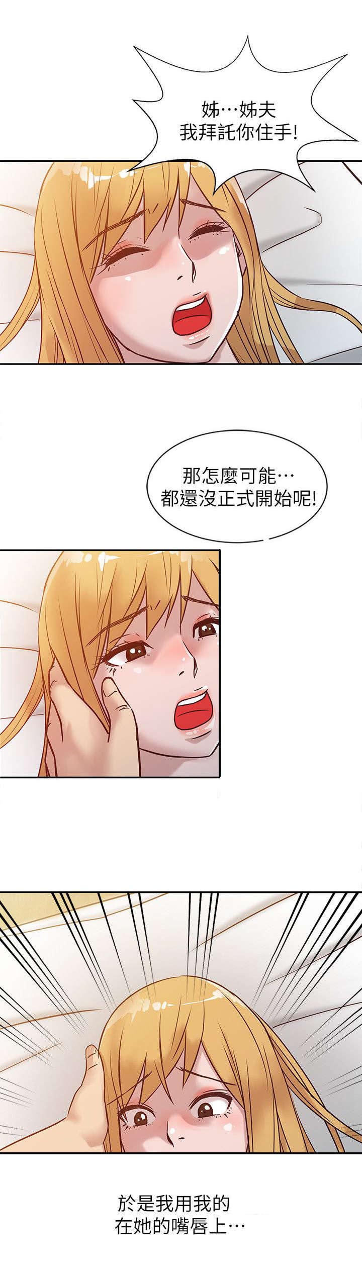 第14章：半夜闯入10