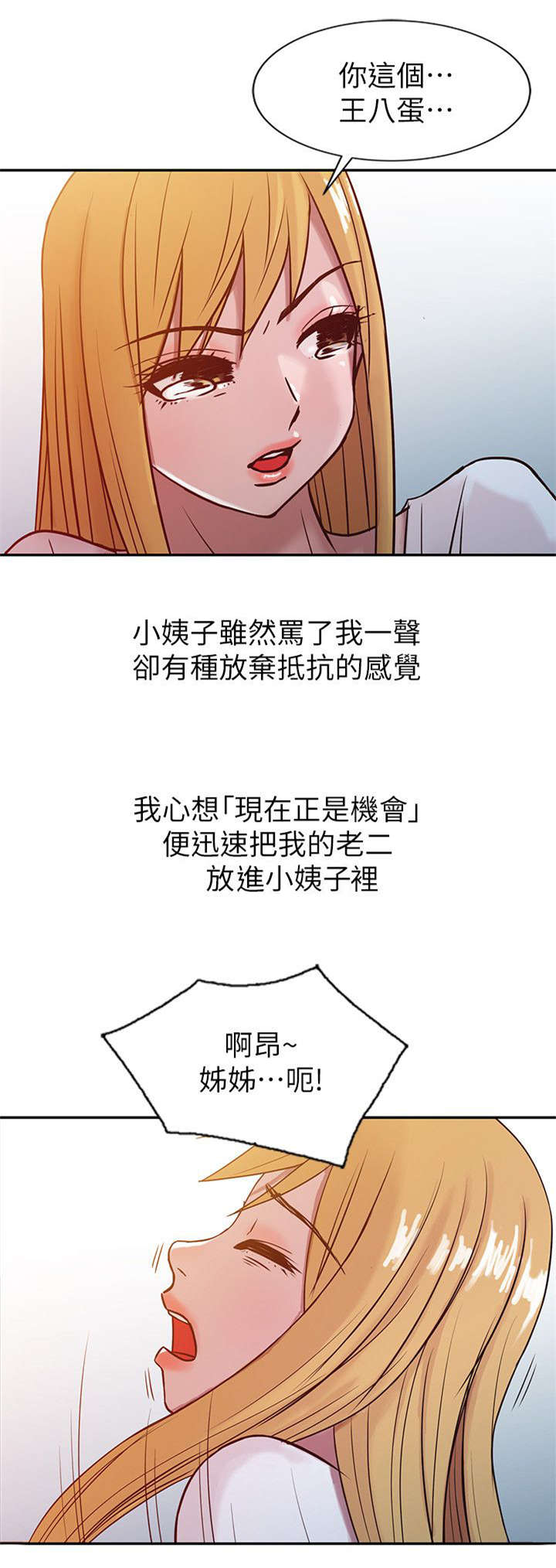 第11章：得逞12