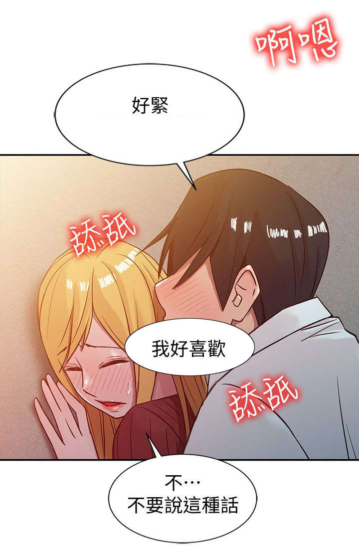 第7章：被发现了3