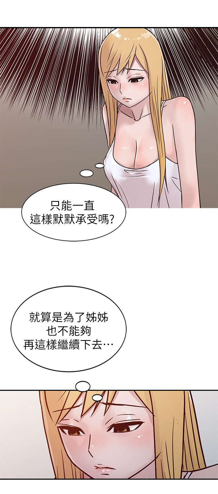 第14章：半夜闯入1