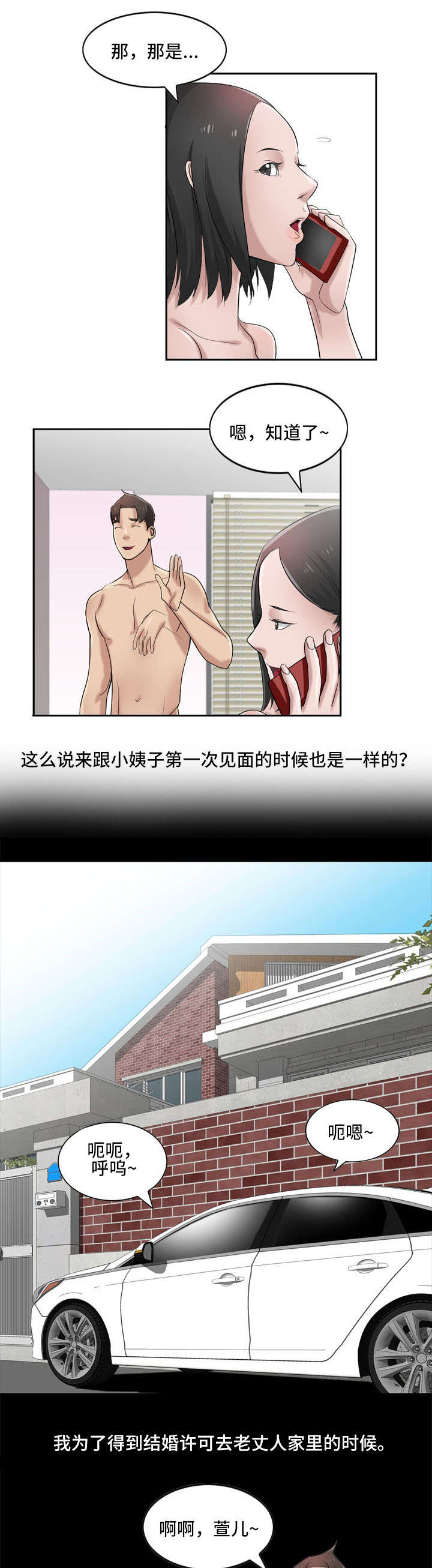 第26章：新人来1