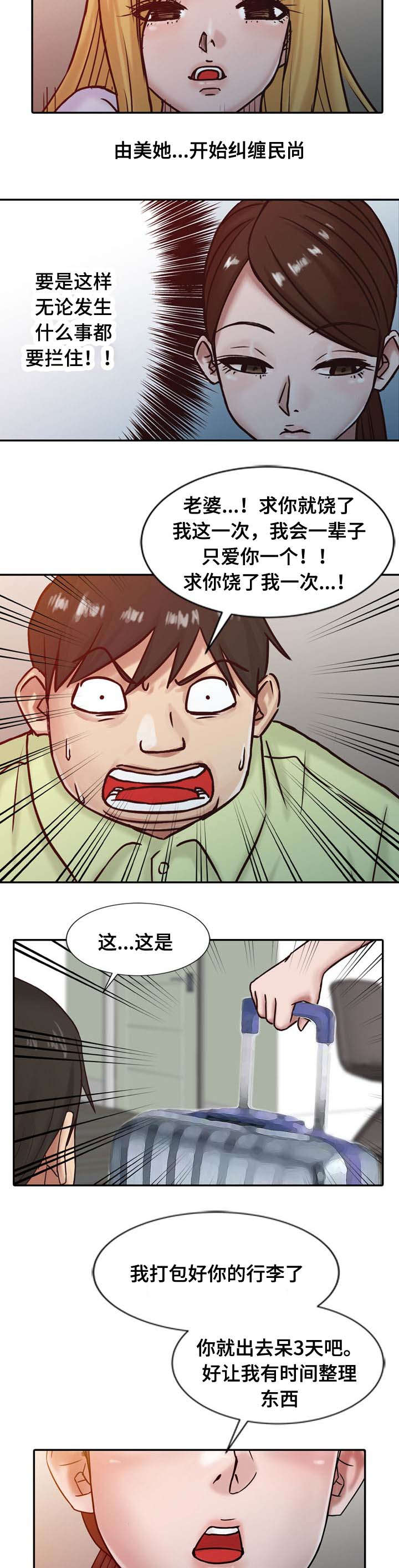 第23章：离婚13