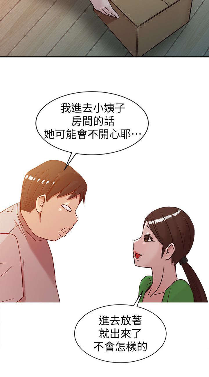第8章：妻子的秘密3