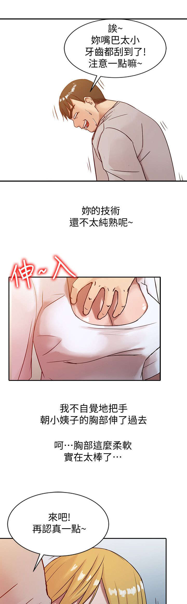 第11章：得逞6