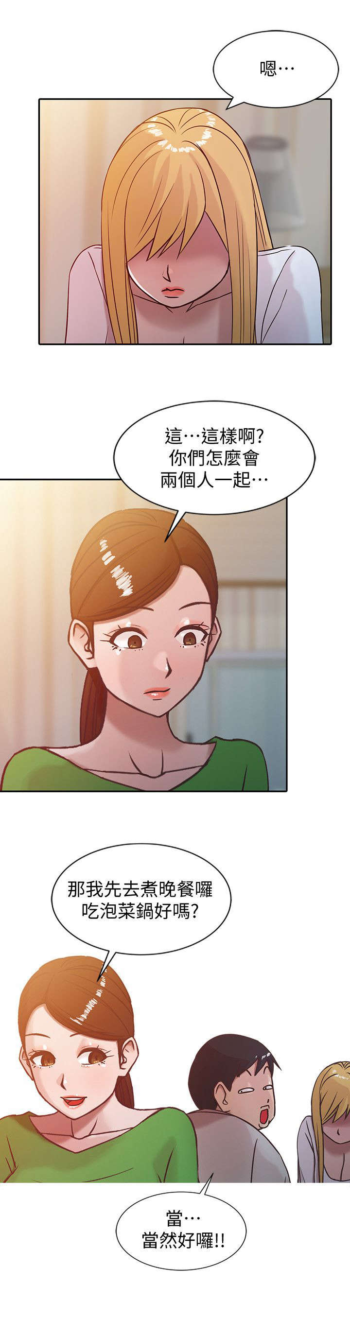 第11章：得逞1