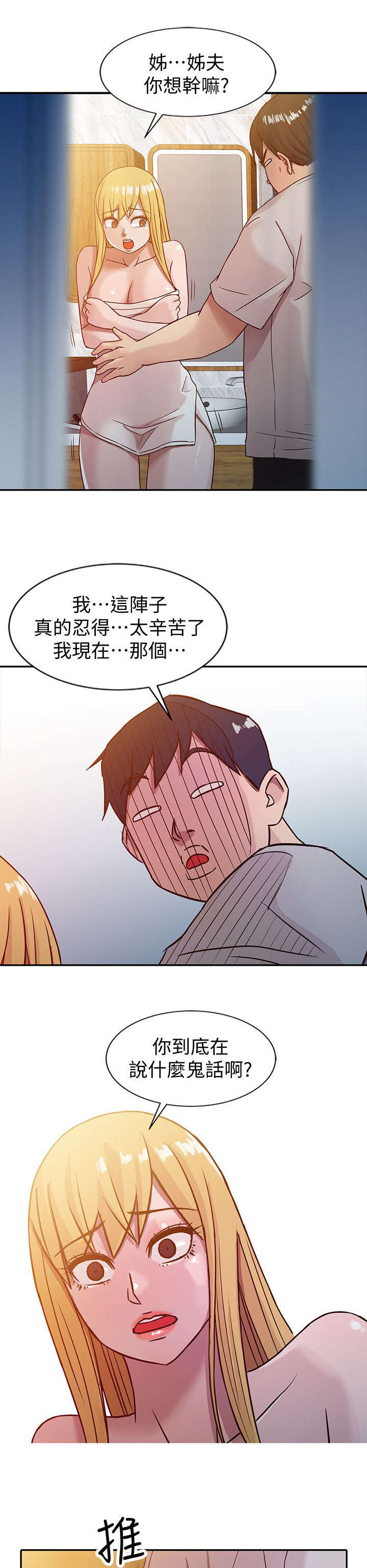 第13章：浴室3