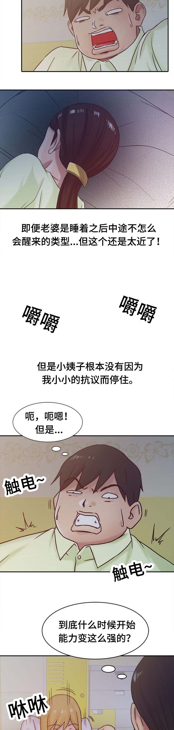 第21章：夜访4