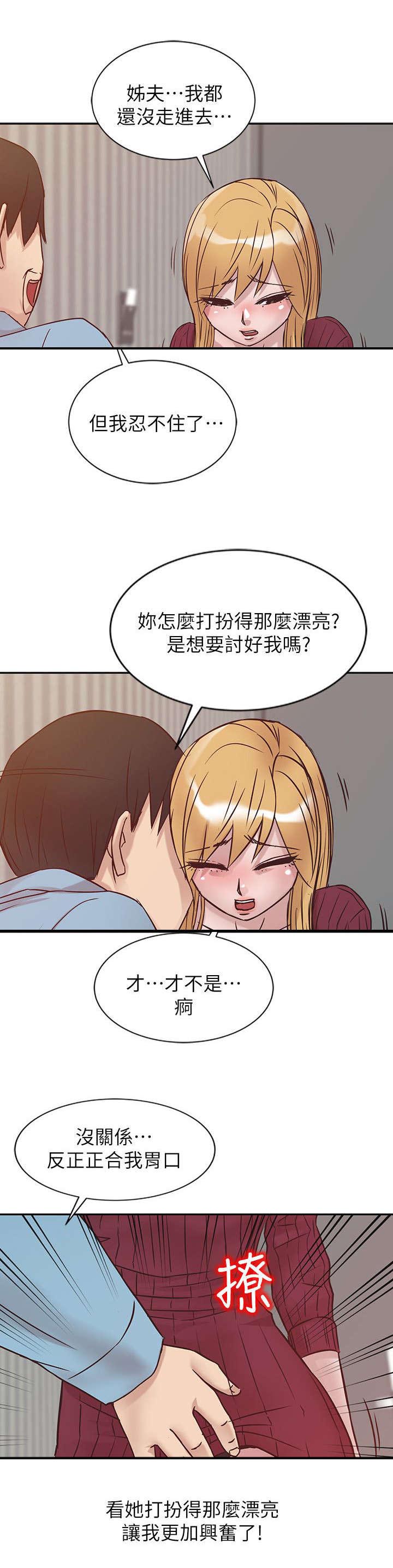 第17章：开房7