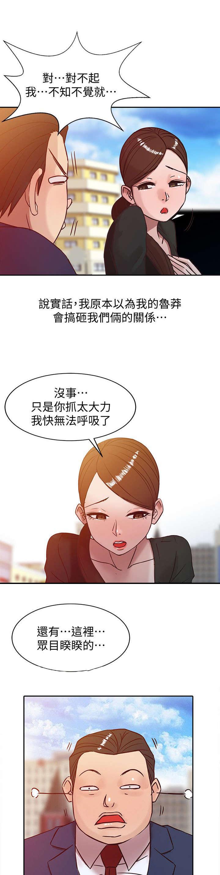 第4章：接吻3