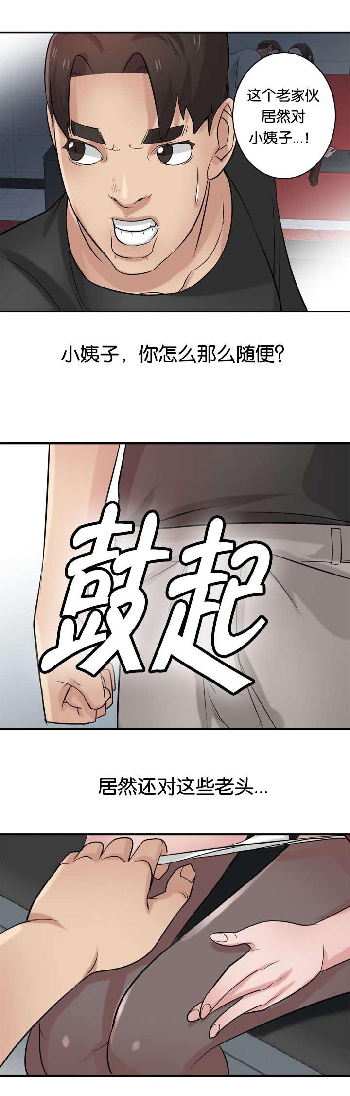 第30章：哀求3
