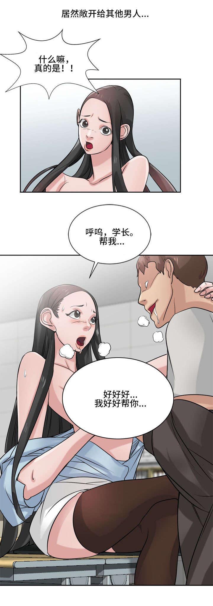 第28章：撞破4