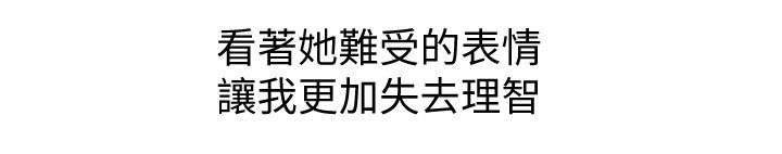 第5章：生气的小姨子5