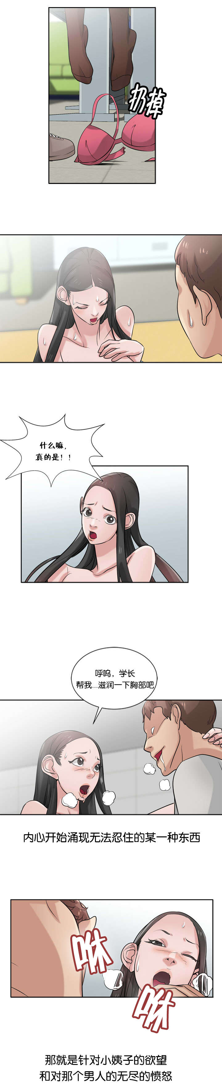 第28章：撞破5